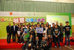 2011-2012 香港FLL創意機械人大賽全場總冠軍