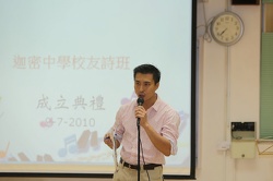 校友會詩班成立