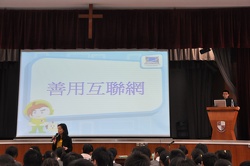 善用互聯綱