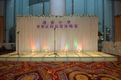 李步正校長榮休晚宴 （7月3日）