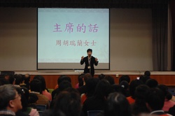 家長教師聯誼日