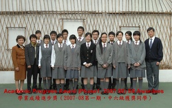 S6 Awardees 	中六級獲獎同學