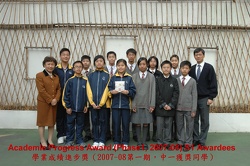 S1 Awardees	中一級獲獎同學
