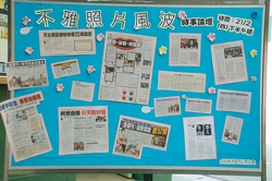 時事論壇（公民教育組）