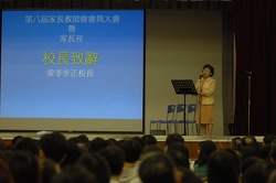 致詞及報告