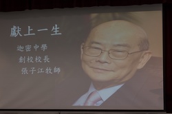 Memorial Service for the Celebration of the Life of Rev. David Cheung