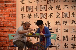 普通話推廣活動︰遊劇場主辦互動劇場《逃出墨汁》