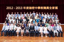 2012-2013-年度迦密中學教職員全家福