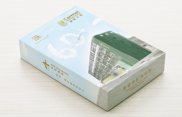 校慶特別版：「回味」紫菜肉鬆鳳凰卷（240g）