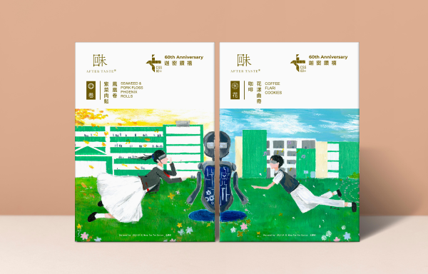 校慶特別版： 「回味」咖啡花漾曲奇（細盒60g） - Image 2