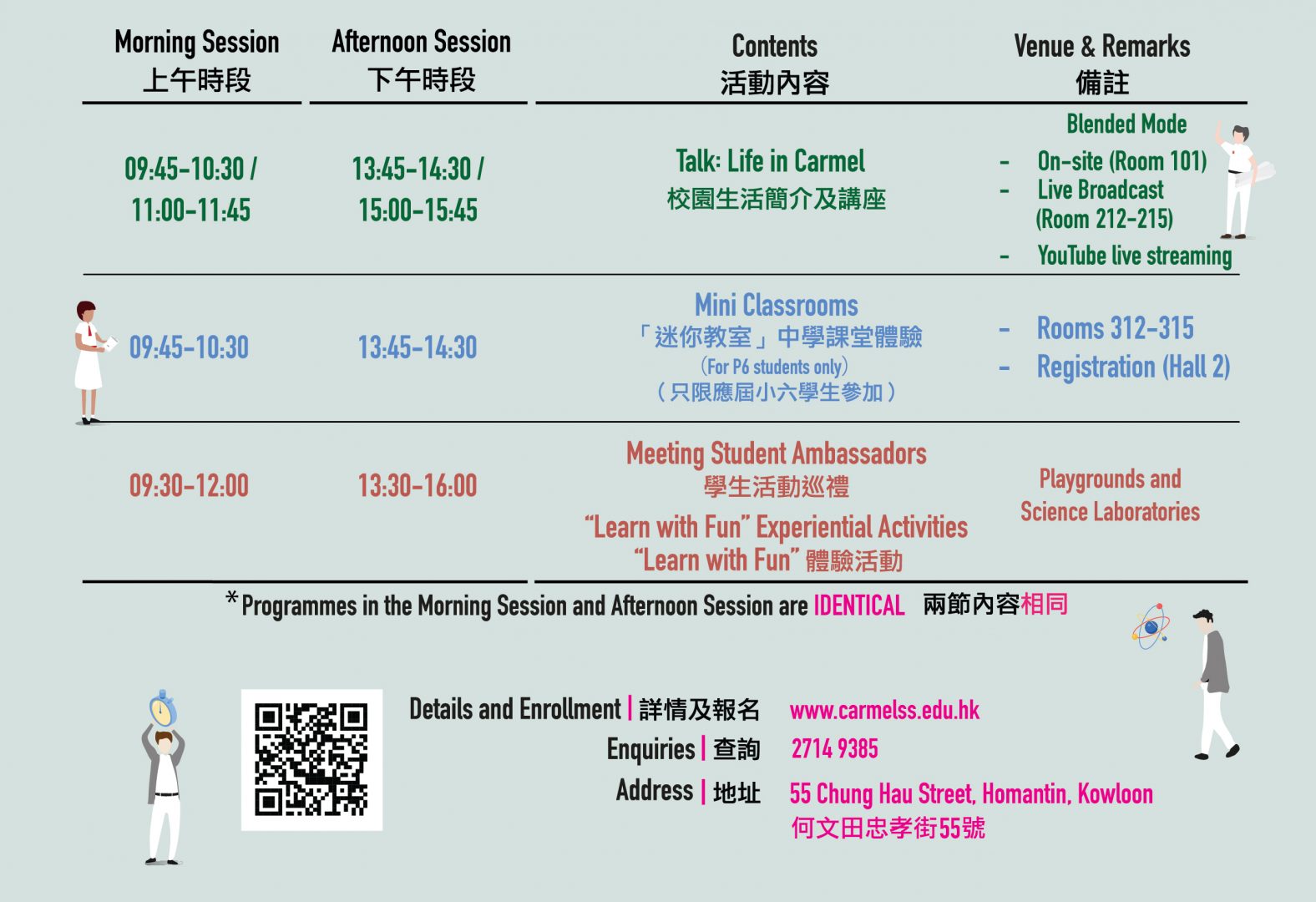 Carmel Information Day 2023