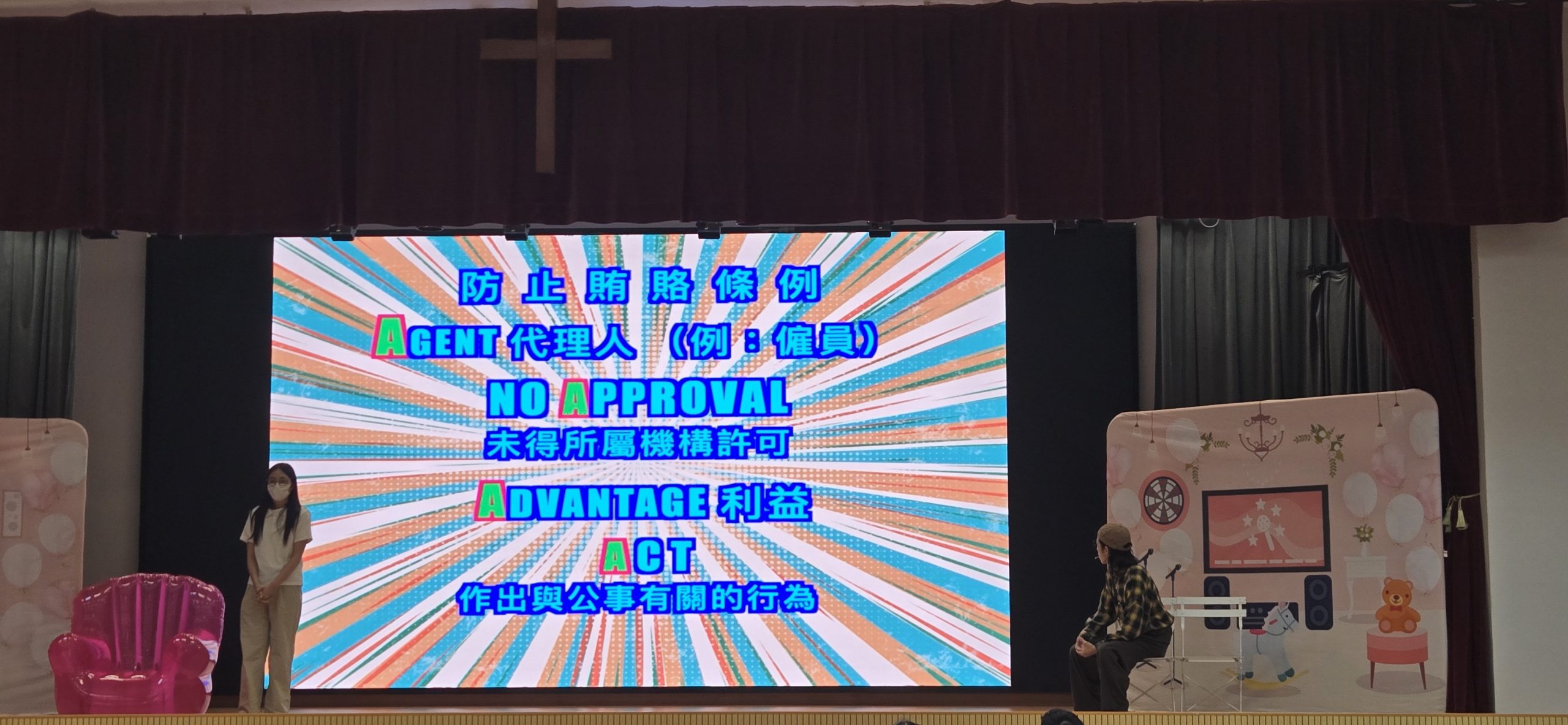 廉政互動劇場 (4)