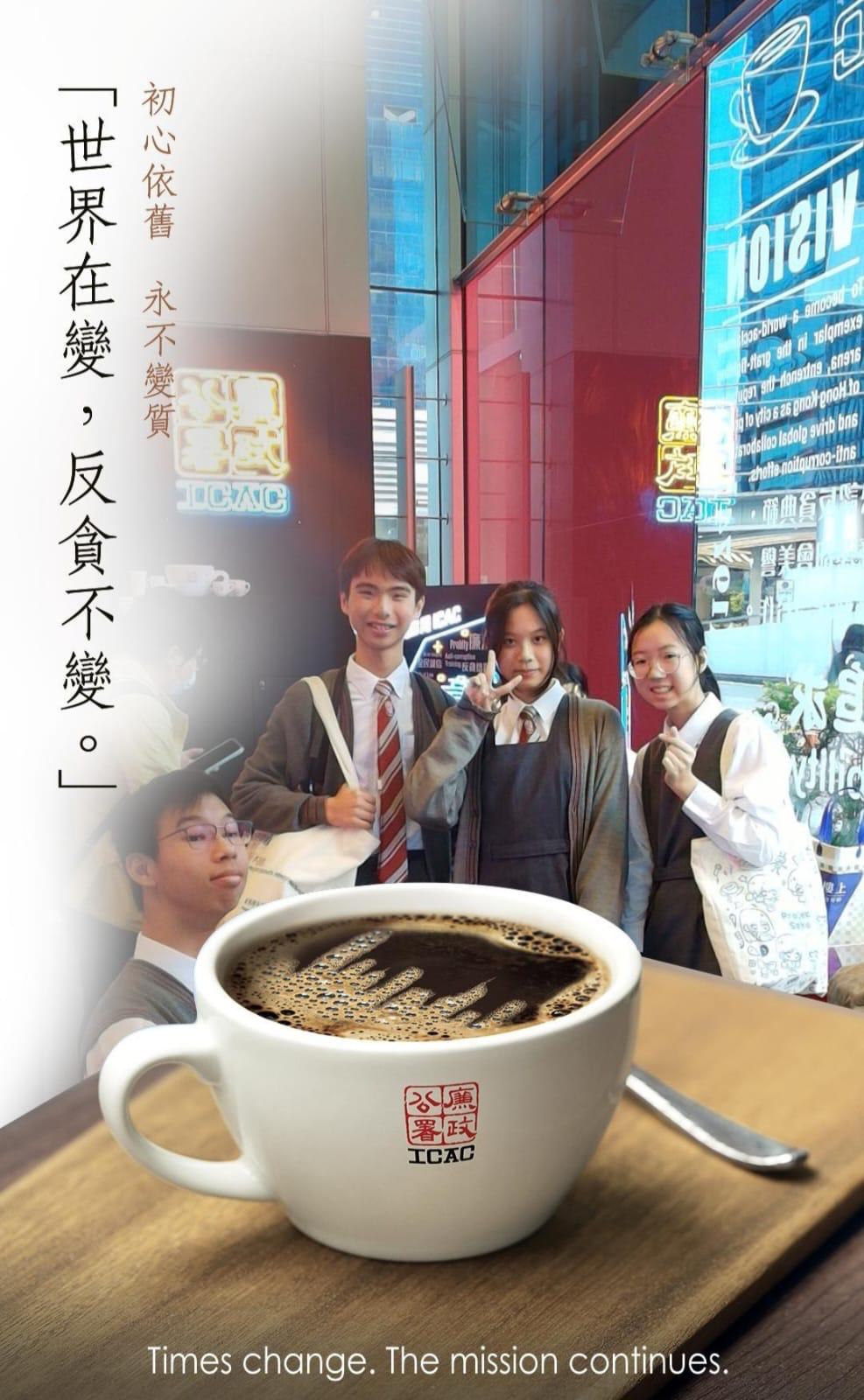 廉政公署 高中 iTeen 領袖